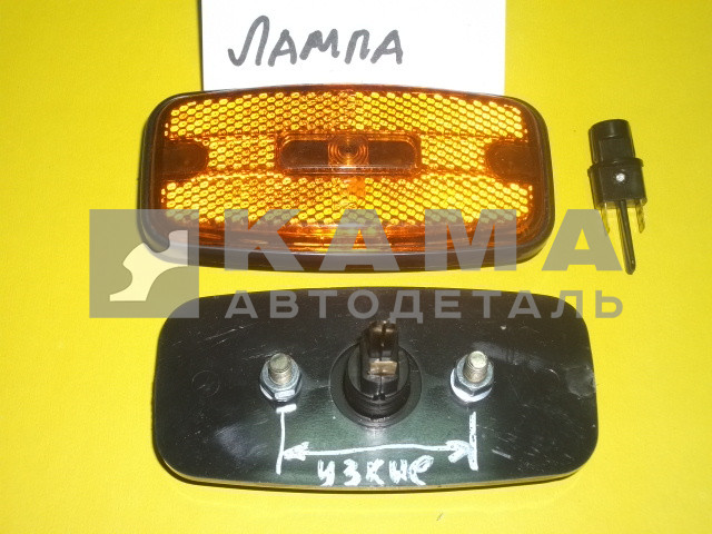 фонарь габаритный боковой ЖЕЛТЫЙ на Лампе УЗКИЕ L-50 шпильки (ГФ1-22(03))