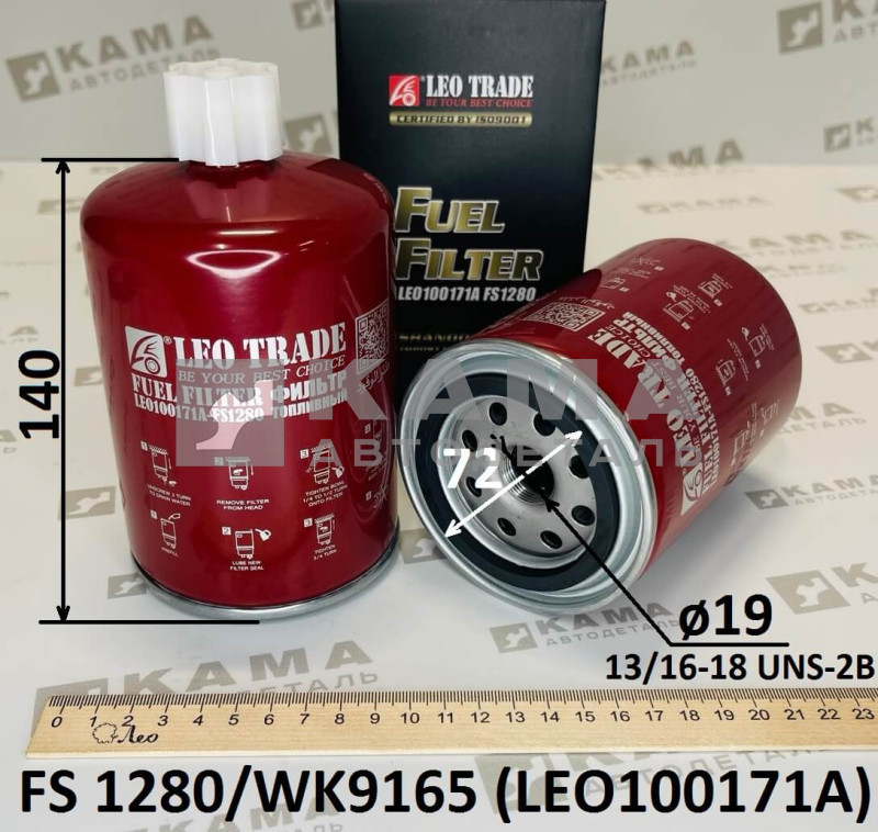 элемент КАММИНС топл FS-1280 LEO100171A (ФГОТ, со сливом)