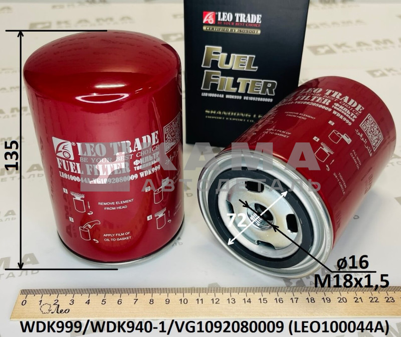 элемент Топл.Фильтра (ФТОТ) WDK999 LEO100044A (VG1092080009/VG1540080310/WDK940/1/ WK940/20)