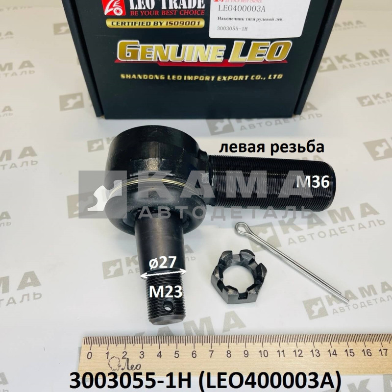 наконечник рулевой тяги левый (M23/М36; конус D=27; левая резьба) Faw(Фав) J6/J5 LEO400003A (3003055-1H)