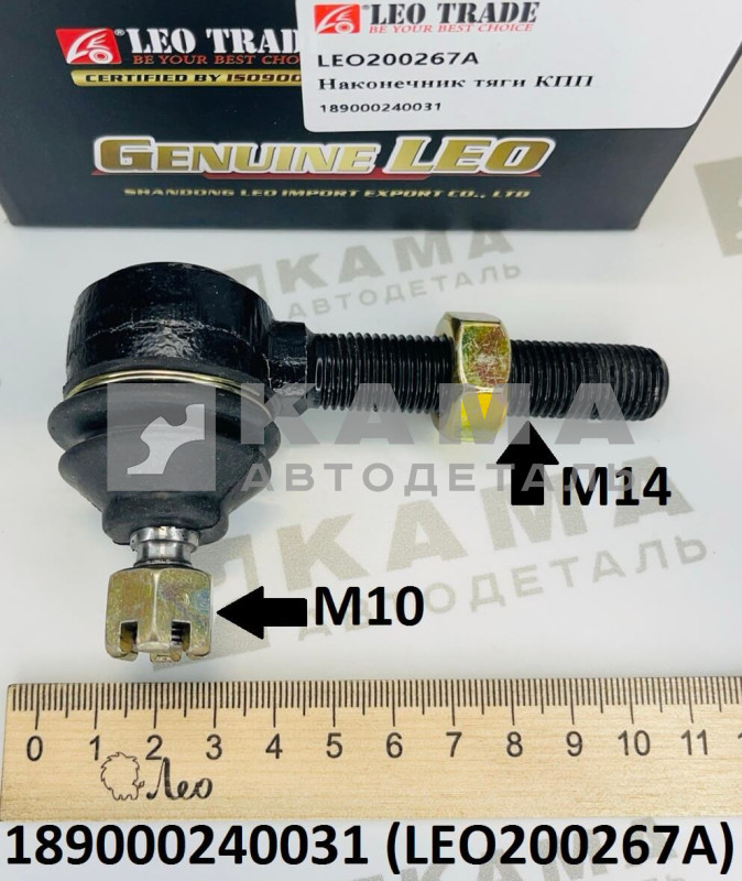наконечник тяги КПП (M14/М10) Shacman(Шакман)/Howo(Хово)/Sitrak(Ситрак) LEO200267A (189000240031)