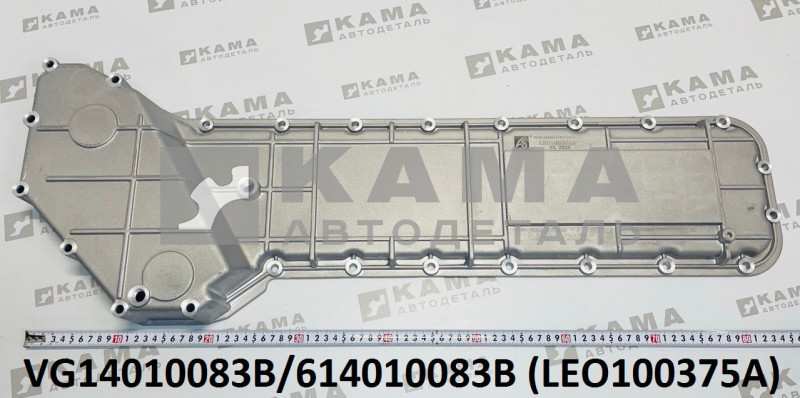 крышка теплообменника Вичай WD10/WD615 LEO100375A (Е-2, Длинная) (VG14010083B) Шакман и др.
