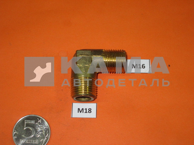 20.а. уголок М16 х18 конус резьба (топл. бака) 864857*