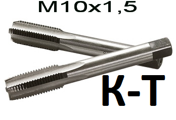 метчик ручной М10 х 1,5 мм. (комплект 2 шт.) 76628