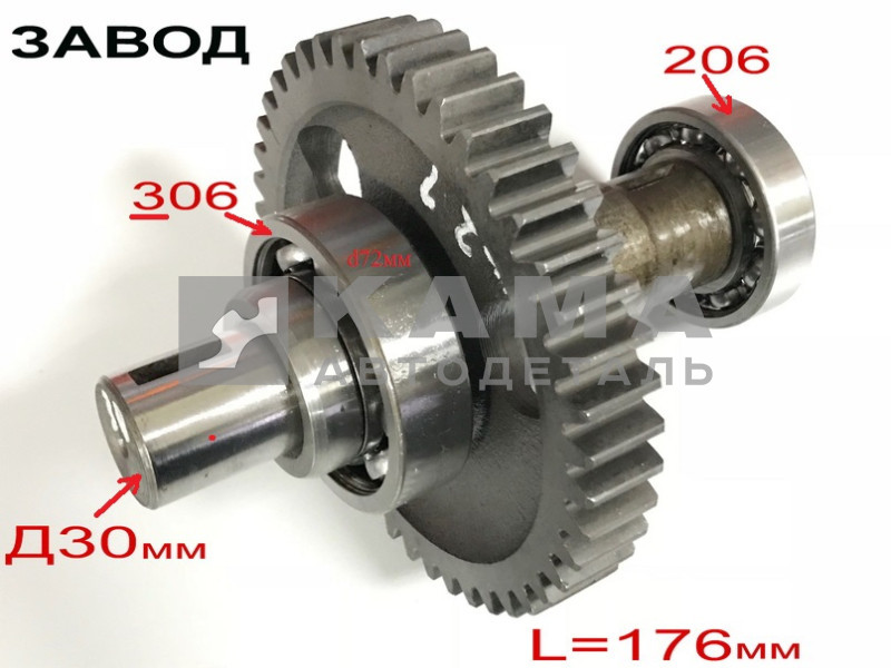 шестерня привода ТНВД в сб Д-30, L=176мм (подш-к 306/206) 740.37-1121010 (ЗАВОД)