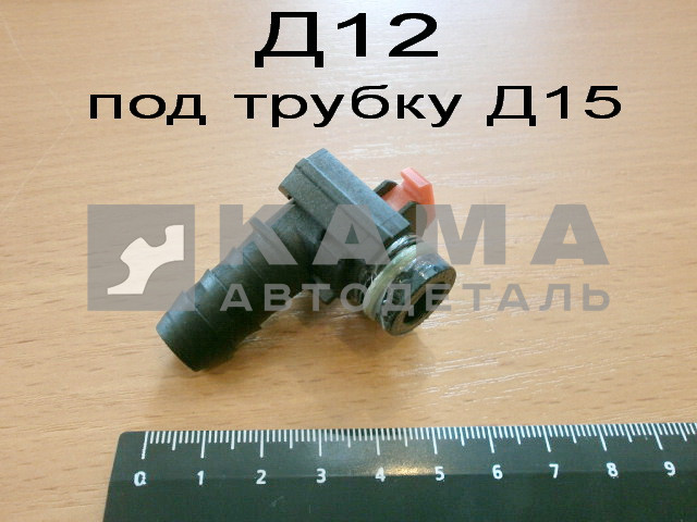 штуцер топливной трубки Е-4 Д12 "УГЛОВОЙ" трубки Д15 (12х15) ("быстросъем") ан. VOSS S001165