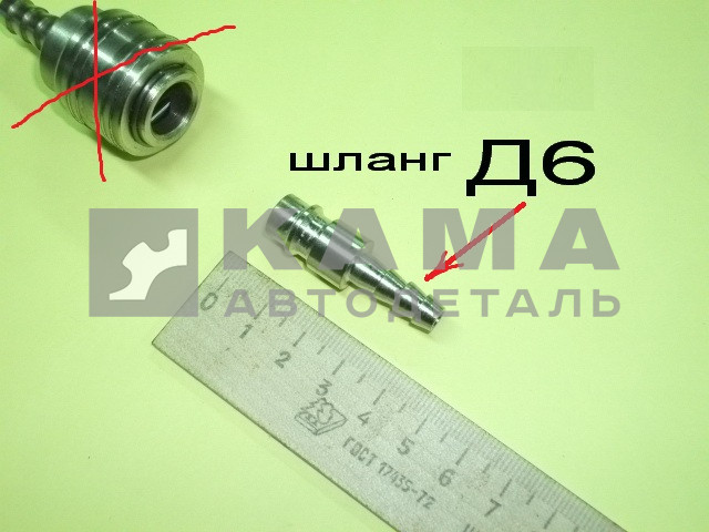 БРС быстросъем для пневмопистолета "ПАПА" Д6 ("ерш" под шланг Д6)