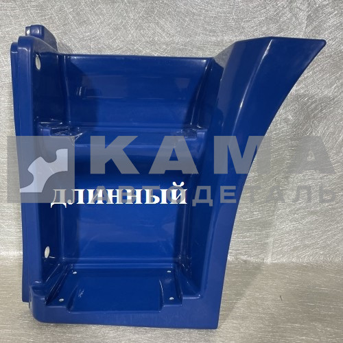 Щиток подножки ЕВРО-РЕСТАЙЛИНГ "длинный" Левый 63501-8405111-50 (шоссейник/6522) СИНИЙ