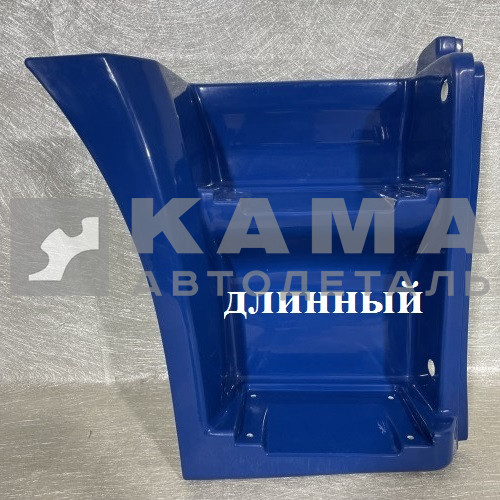 Щиток подножки ЕВРО-РЕСТАЙЛИНГ "длинный" Правый 63501-8405110-50 (шоссейник/6522) СИНИЙ