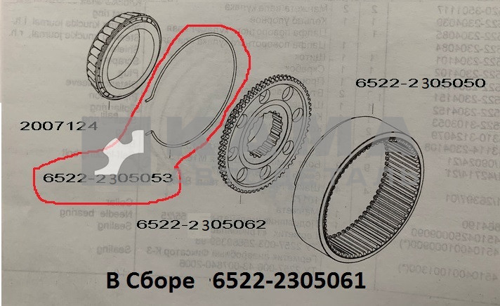 кольцо стопорное колесного редуктора Перед. моста 6522-2305053