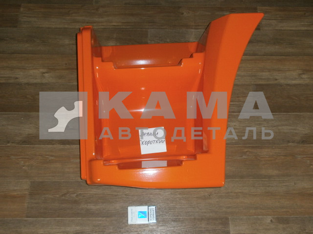 Щиток подножки ЕВРО-РЕСТАЙЛИНГ "короткий" Левый 65115-8405111-50 (вездеход) РЫЖИЙ