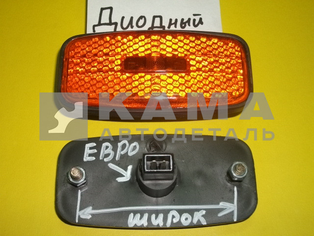 фонарь габаритный боковой ЖЕЛТЫЙ три Диода ШИРОКИЕ L-90 шпильки ЕВРОразъем (ГФ-1)