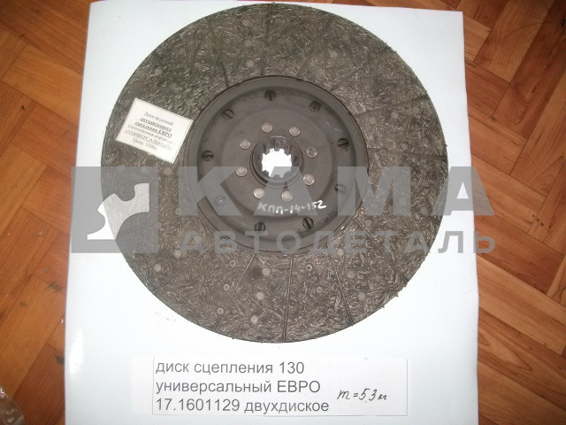 диск сцепления ведомый КамАЗ 17(16).1601130(129) "универсальный" (двухдиское сцепление, лепестковая корзина) г.Тюмень