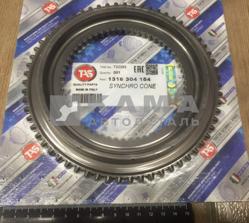 КПП ZF конус синхронизатора 2/3 передачи 1316 304 154 (1316 304 183)
