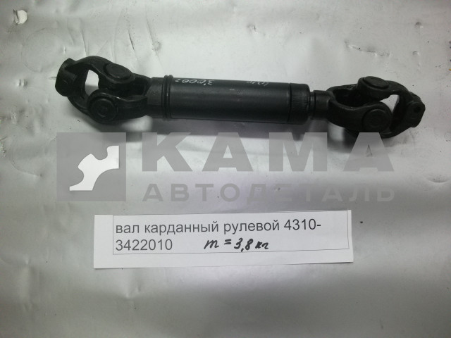 вал карданный рулевой 4310-3422010 (шлицы)