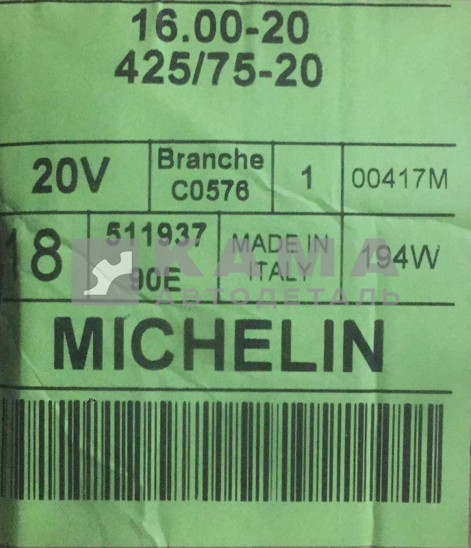 камера колеса 16.00-20 (МИШЛЕН) для ведущик колес 425/75-20