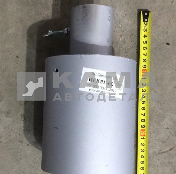 искрогаситель Д-60 (быстросъемный)