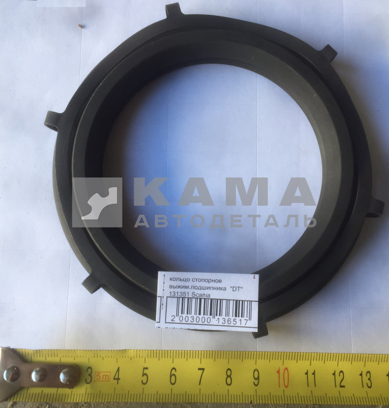 кольцо стопорное выжим.подшипника "DT" 131351 Scania