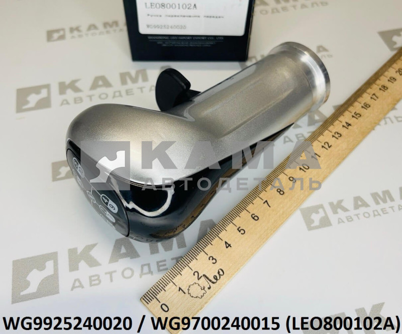 ручка КПП 10ти ступенчатой с флажком (3ри трубки) Howo(Хово) LEO800102A (WG9925240020/WG9700240015)