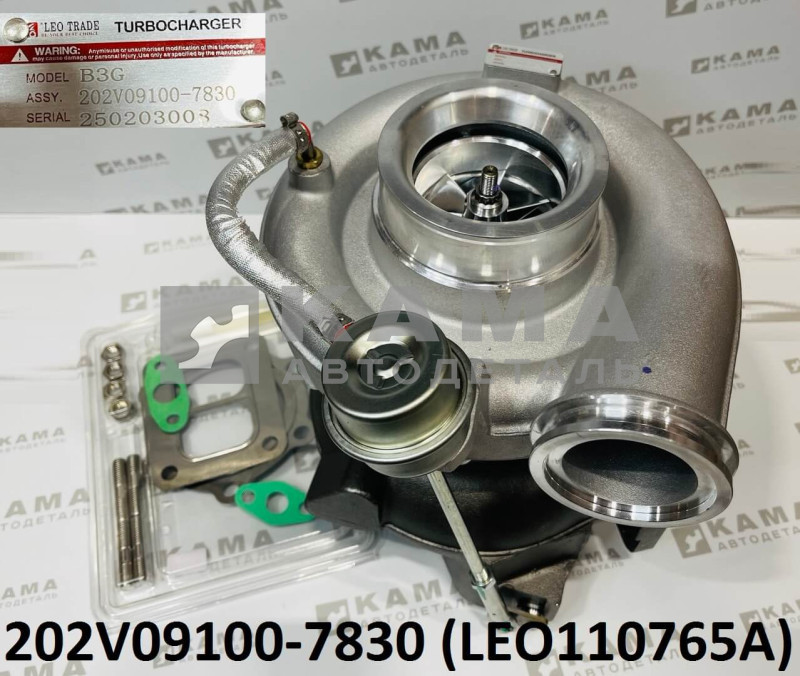 ТКР (турбокомпрессор/турбина) MC13.54-50 B3G Howo(Хово) T5G/Sitrak(Ситрак) C7H (8x4) LEO110765A (202V09100-7830)