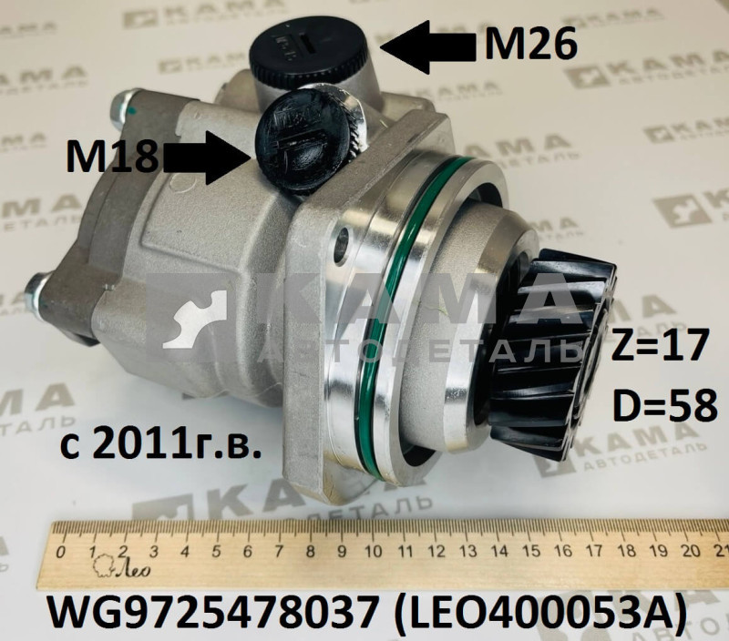 насос ГУРа (Z=17, D=58) Хово(Howo) 8х4 c 2011г. LEO400053A (WG9725478037)