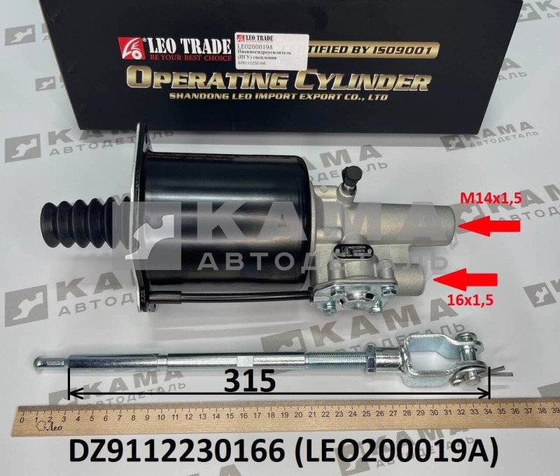 ПневмоГидроУсилитель (ПГУ) привода сцепления (цилиндр D=102, шток L=315, вход сзади М16, М14, корзина 430) Shacman(Шакман)/Howo(Хово) LEO200019A (DZ9112230166)