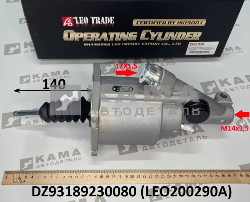 ПневмоГидроУсилитель (ПГУ) привода сцепления (цилиндр D=102, шток L=140, вход сбоку М12/сзади М14) Eвро-5 c 2017г. Shacman(Шакман) X3000/F3000 LEO200290A (DZ93189230080)