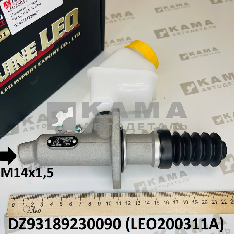 Главный Цилиндр Сцепления (ГЦС) с бачком (M14x1,5) Shacman(Шакман) X3000 LEO200311A (DZ93189230090)