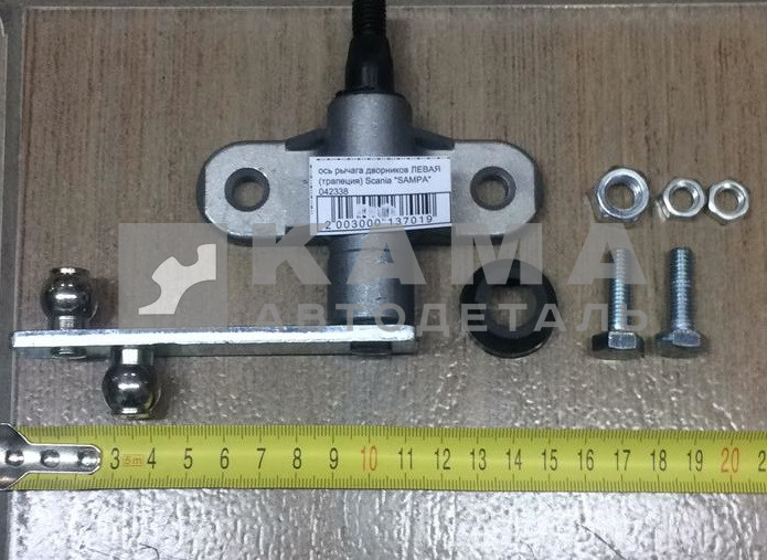 ось рычага дворников ЛЕВАЯ (трапеция) Scania "SAMPA" 042338