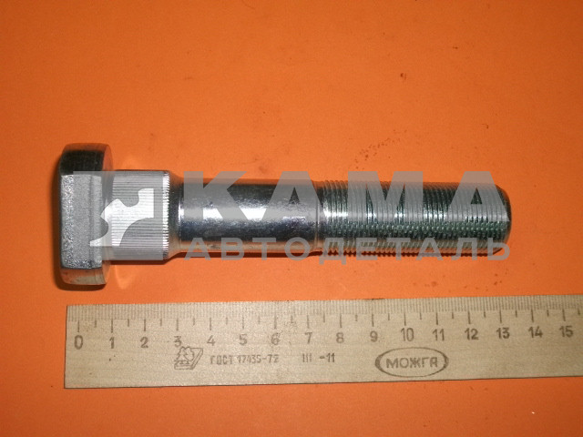 шпилька (болт) колеса М22х120 МАДАРА 340-008-5238 (БЕЛАЯ с Шлицами зад. мост) ОРИГИНАЛ