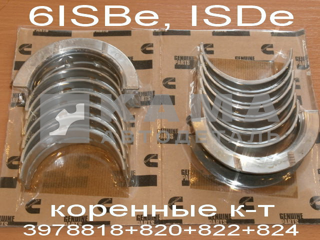 вкладыши КАММИНС коренные 6ISBe,ISDe Р0 (полн. к-т: 3978818+820+822+824) эконом