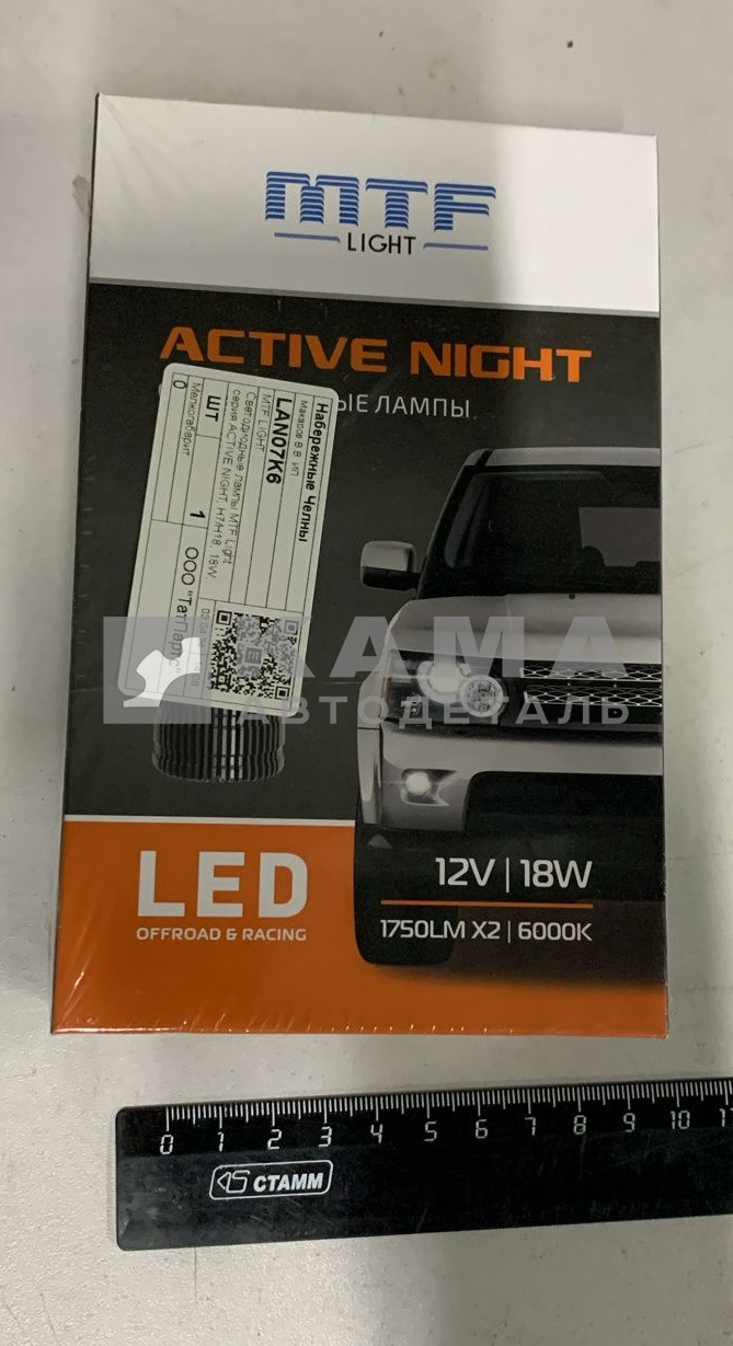 лампа СВЕТОДИОДНАЯ MTF Light, серия ACTIVE NIGHT, H7/H18, 18W, 1750lm, 6000K LAN07K6