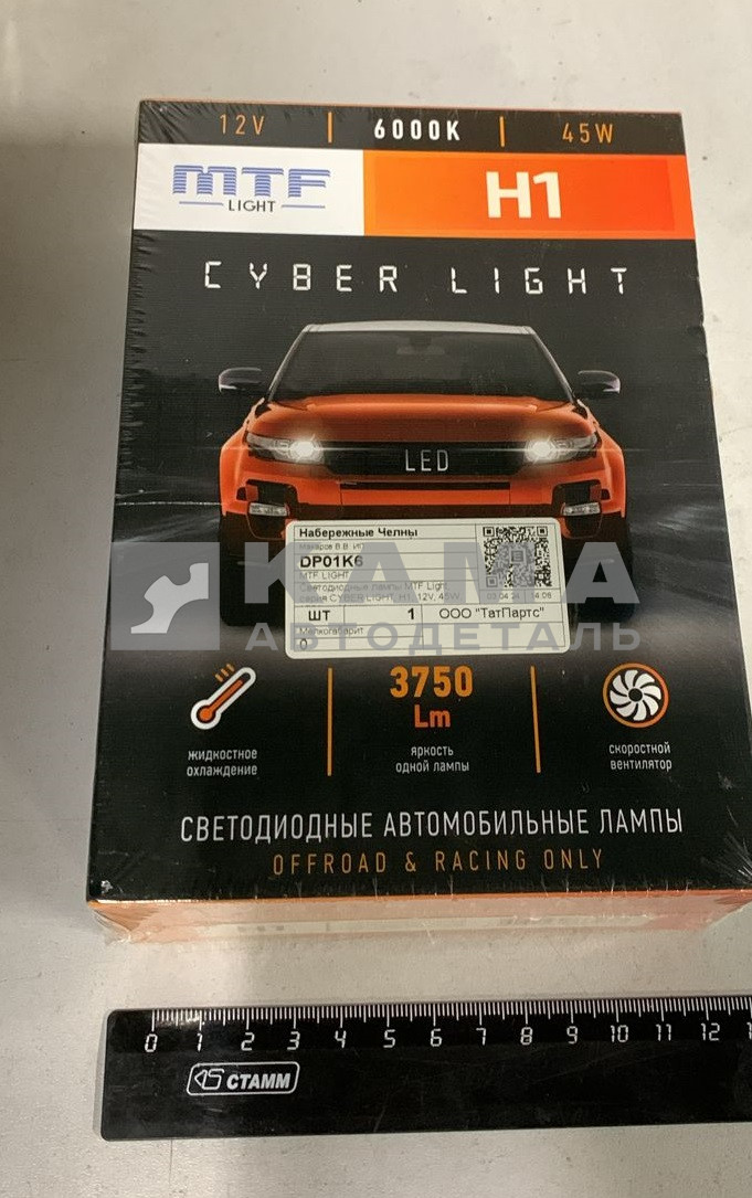 лампа СВЕТОДИОДНАЯ MTF Light, серия CYBER LIGHT, H1, 12V, 45W, 3750lm, 6000K DP01K6