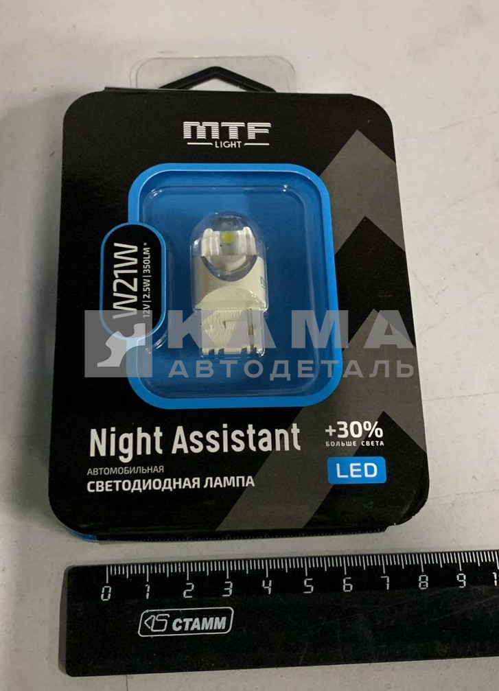 лампа СВЕТОДИОДНАЯ MTF Light, серия Night Assistant 12В, 2.5Вт, W21W, белый NW21WW