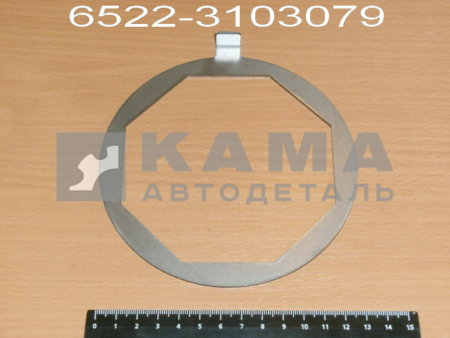 шайба ступицы стопорная Перед.моста 6522-3103079 (1 усик)