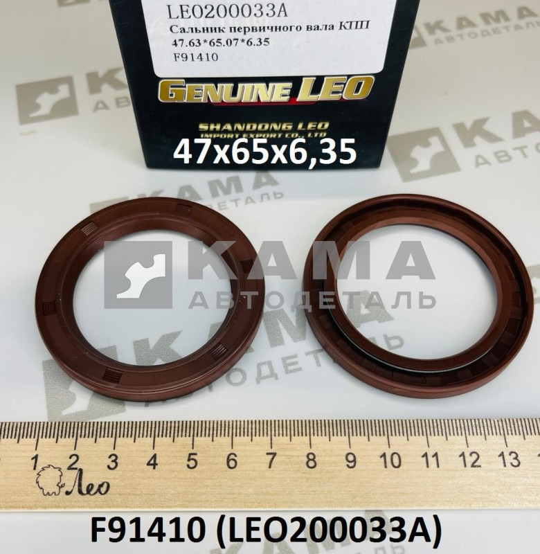 сальник 47,03x65,07x6,35 (D=57) первичного вала КПП (RT-11509C) Shacman(Шакман) LEO200033A (F91410)
