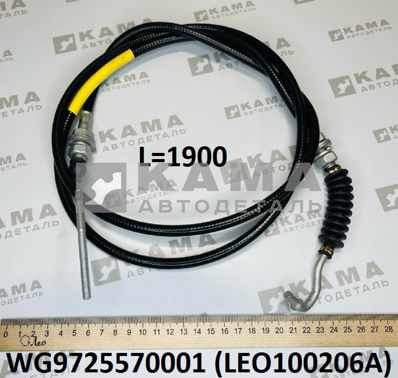 трос газа (акселератора) L=1900 (шток-крючок) Howo(Хово)/Sitrak(Ситрак)/Shacman(Шакман) LEO100206A (WG9725570001)