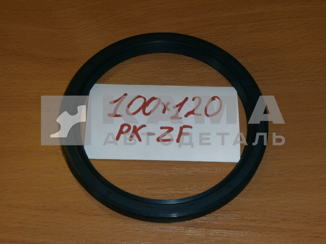 сальник 100х120х10 на РК-ZF (5840 333 240/0734 300 480 двухбортный)