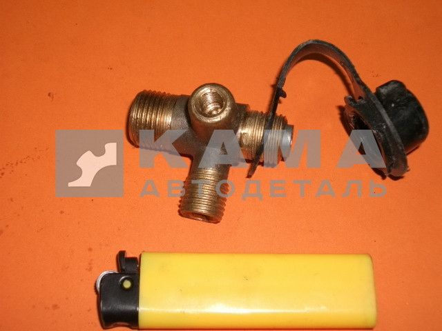 клапан контрольного вывода/экстренного расторм "Резьба" 53205-3515510 (тройник подкачки бронза)