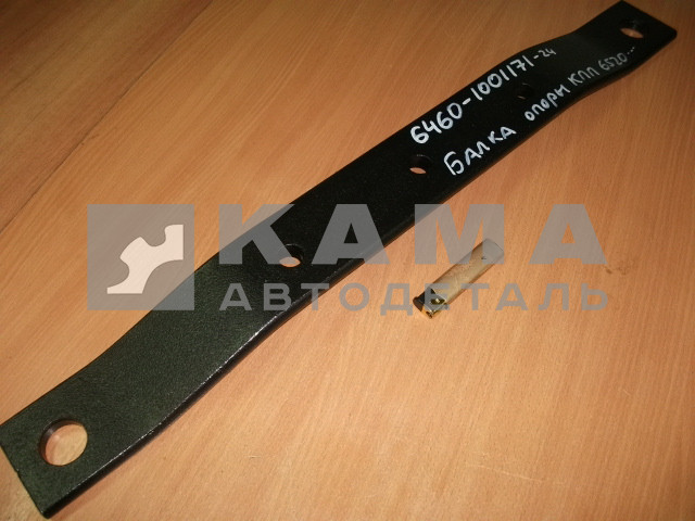 балка поддерживающей опоры КПП (голая) 6460-1001171-24