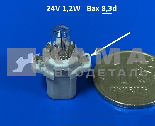 лампа б/ц 24V-1,2W Bax 8,3d с патроном в сборе ("ДИАЛУЧ/МАЯК") 84123