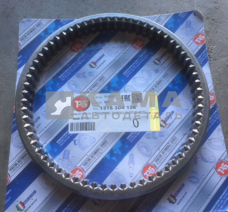 КПП ZF конус синхронизатора 1315 233 006 (16S)