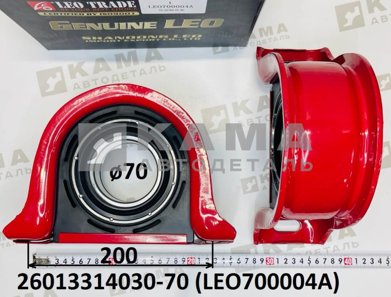 подшипник подвесной вала карданного в сборе (70x36; посадочное место-200мм) Shacman(Шакман)/Howo(Хово) LEO700004A (26013314030-70)