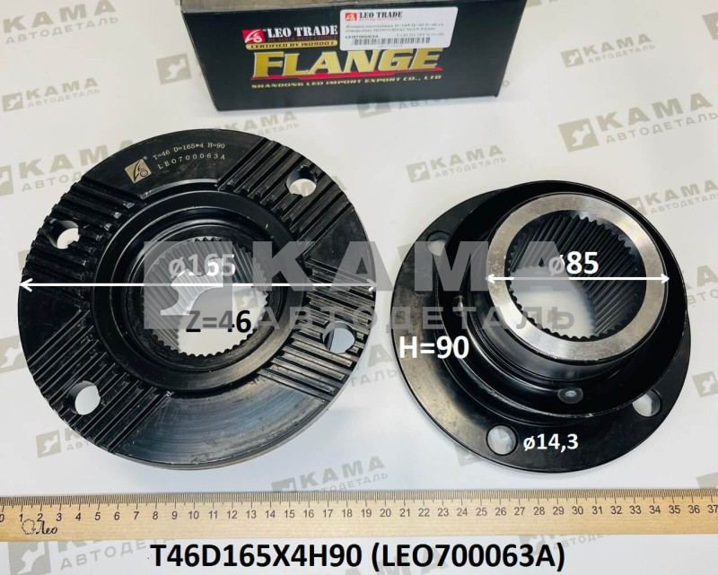фланец редуктора (D=165, Zвн=46, H=90, 4 отверстия) среднего моста задний Shacman(Шакман)/Howo(Хово) LEO700063A (T46D165X4H90)