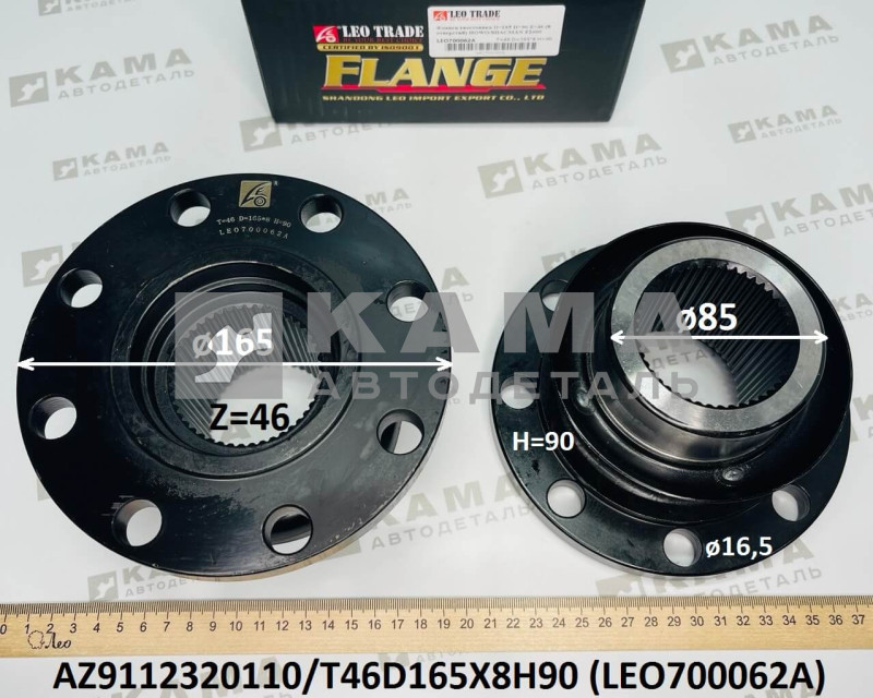 фланец редуктора (D=165, Zвн=46, H=90, 8 отверстий) среднего моста задний Shacman(Шакман)/Howo(Хово) LEO700062A (AZ9112320110/T46D165X8H90)