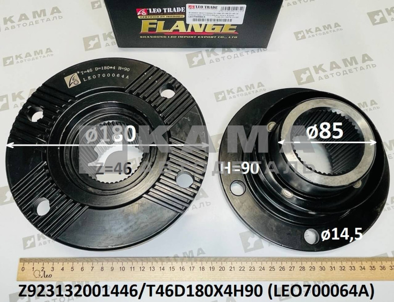 фланец редуктора (D=180, Zвн=46, H=90, 4 отверстия) среднего моста задний Shacman(Шакман)/Howo(Хово) LEO700064A (AZ923132001446/T46D180X4H90)