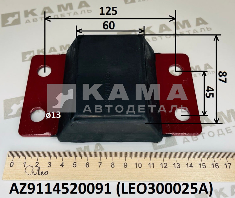 буфер (подушка/отбойник) задней рессоры Howo(Хово)/Sitrak(Ситрак) LEO300025A (AZ9114520091)