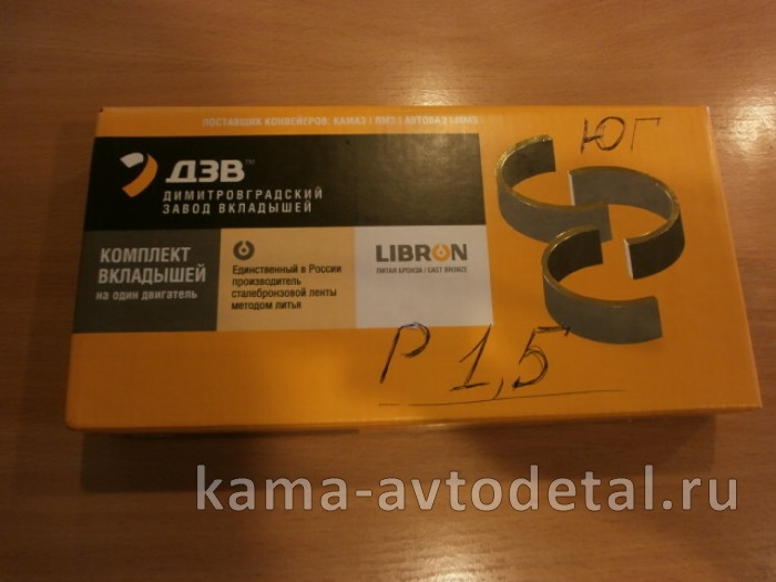 вкладыши Коренные Р1,5(02) (94,25!!!х100) 740.60-1000102-Р02! (г.Димитровград) 740.60-1000102-Р02