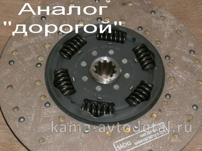диск сцепления "205" (Аналог-"Дорогой") Без гарантии (под КПП-ZF16S) 1878037800 диск сцепления "205" (Аналог-"Дорогой") Без гарантии (под КПП-ZF16S) 1878037800