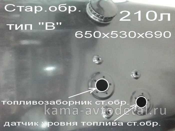 бак топливный 210л голый (топл-ник ст/обр) 650х530х690 